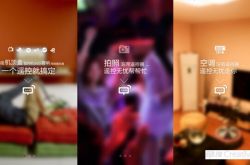 遥控无忧2——激情四射,精彩纷呈